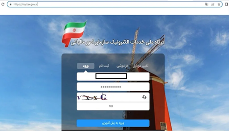 پرونده مالیاتی